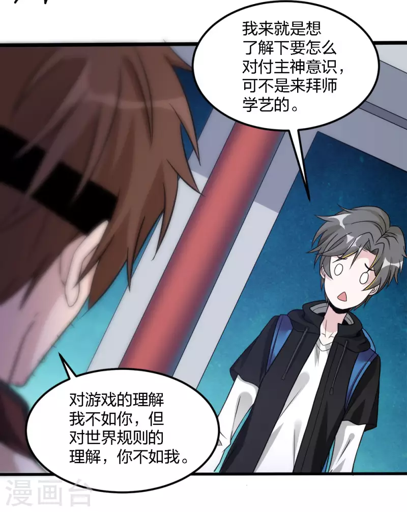 第169话 剑尊-第173话