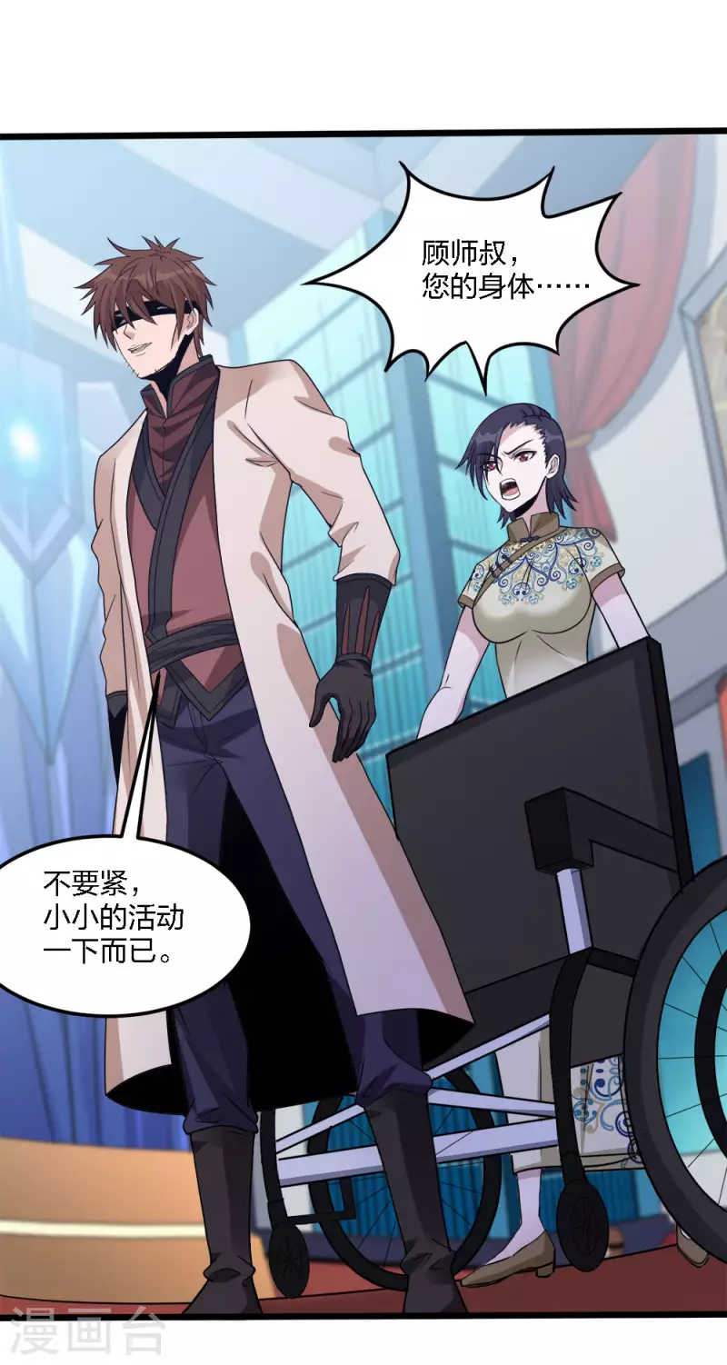 第169话 剑尊-第173话