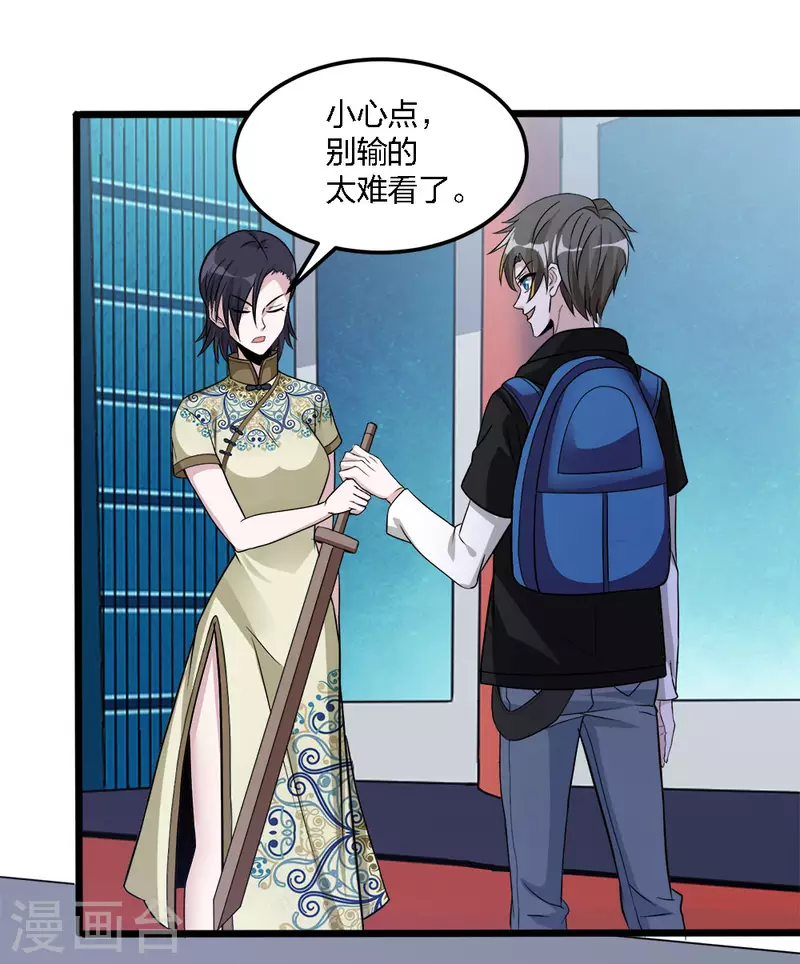 第169话 剑尊-第173话