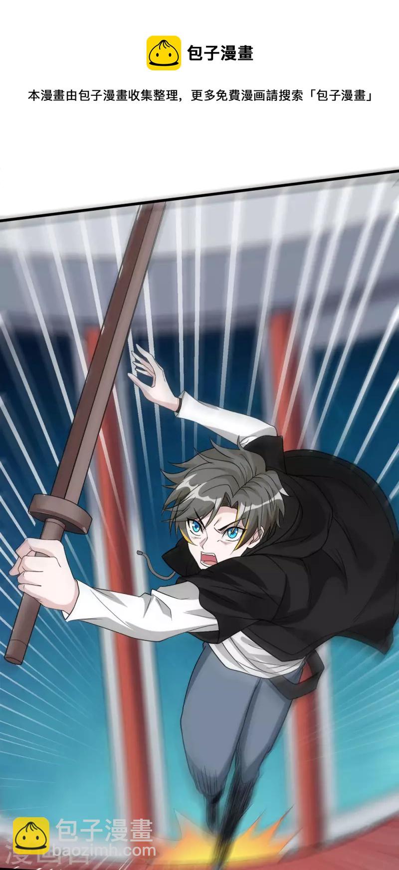 第169话 剑尊-第173话