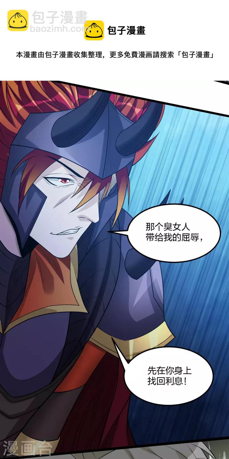 第171话 关于特训的三四-第175话