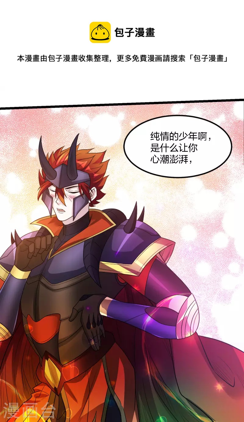 第171话 关于特训的三四-第175话