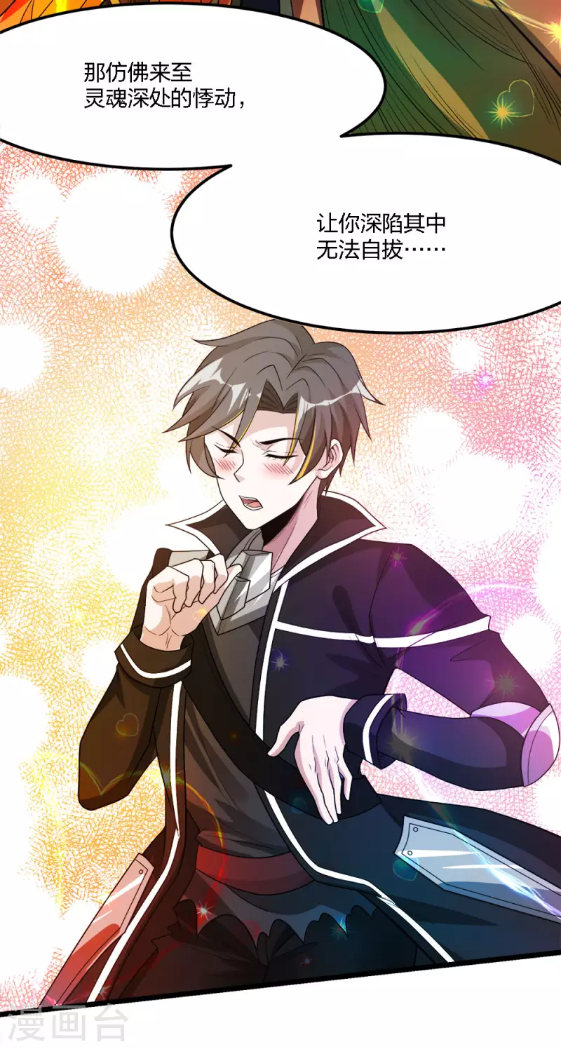 第171话 关于特训的三四-第175话