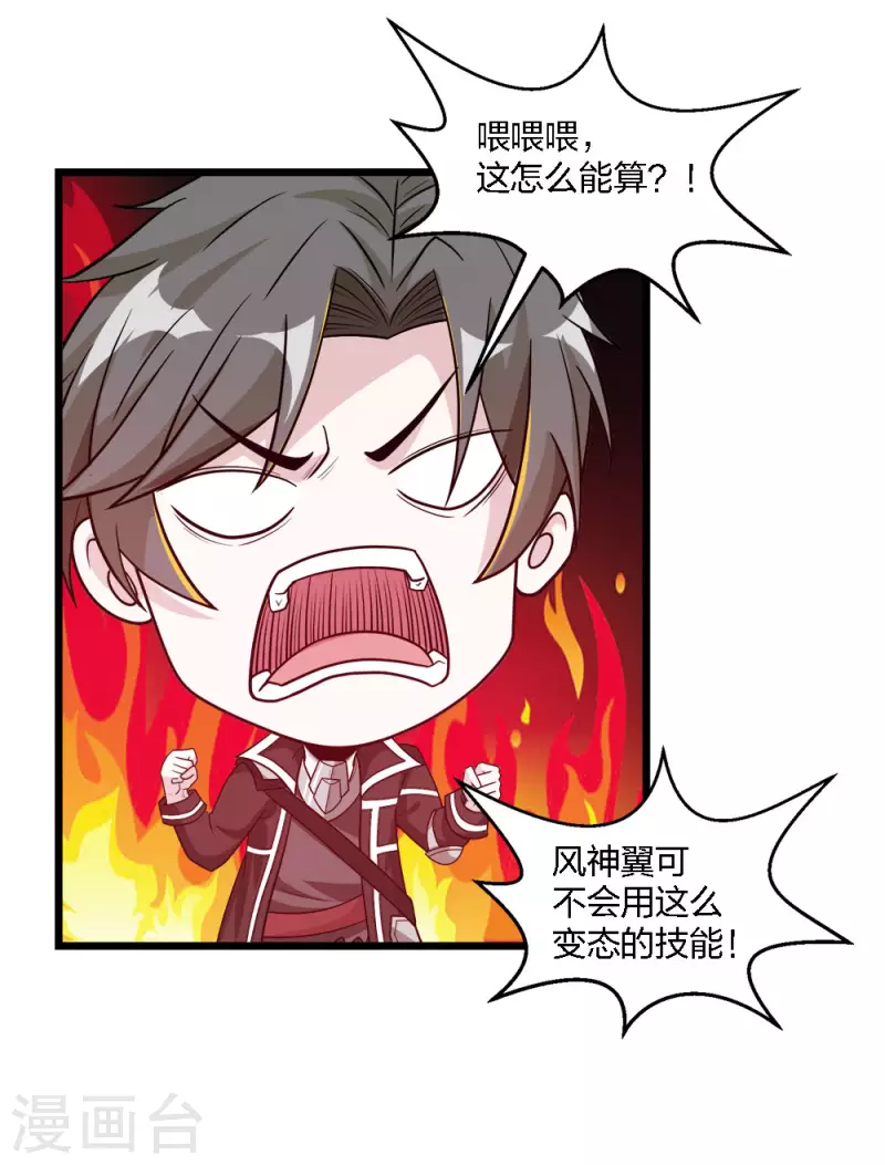 第171话 关于特训的三四-第175话