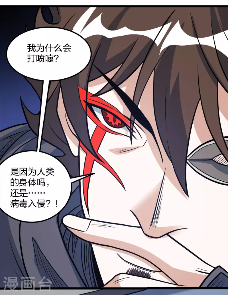 第171话 关于特训的三四-第175话