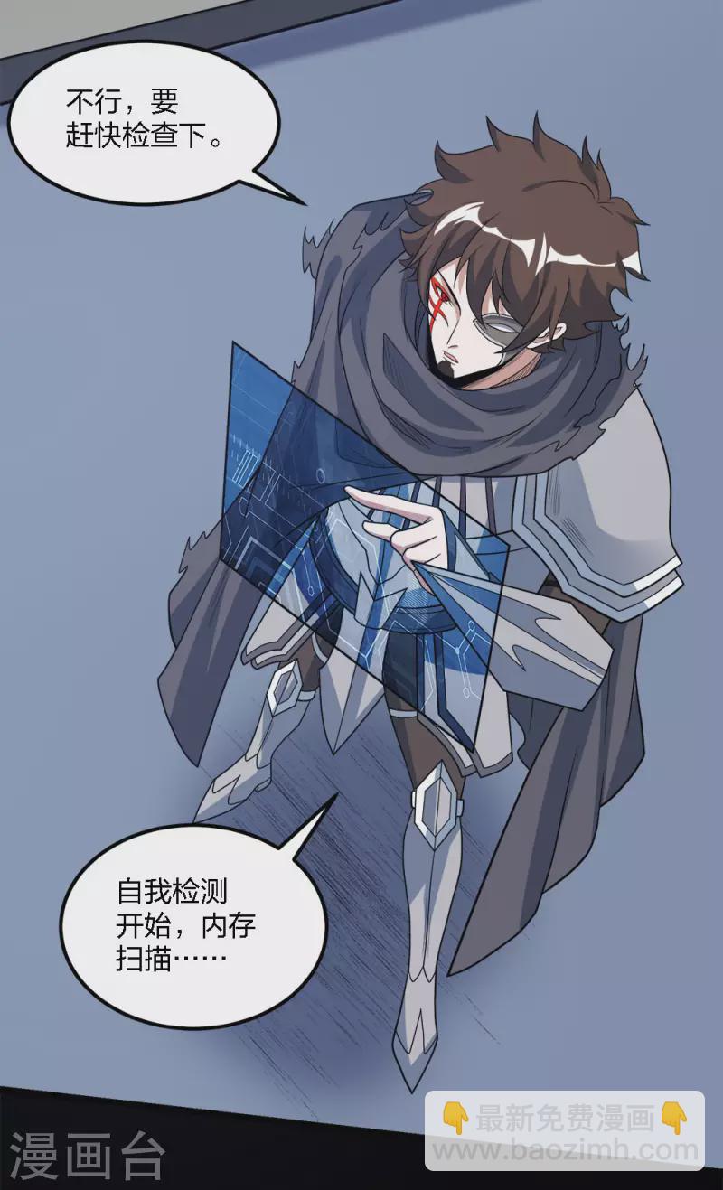 第171话 关于特训的三四-第175话