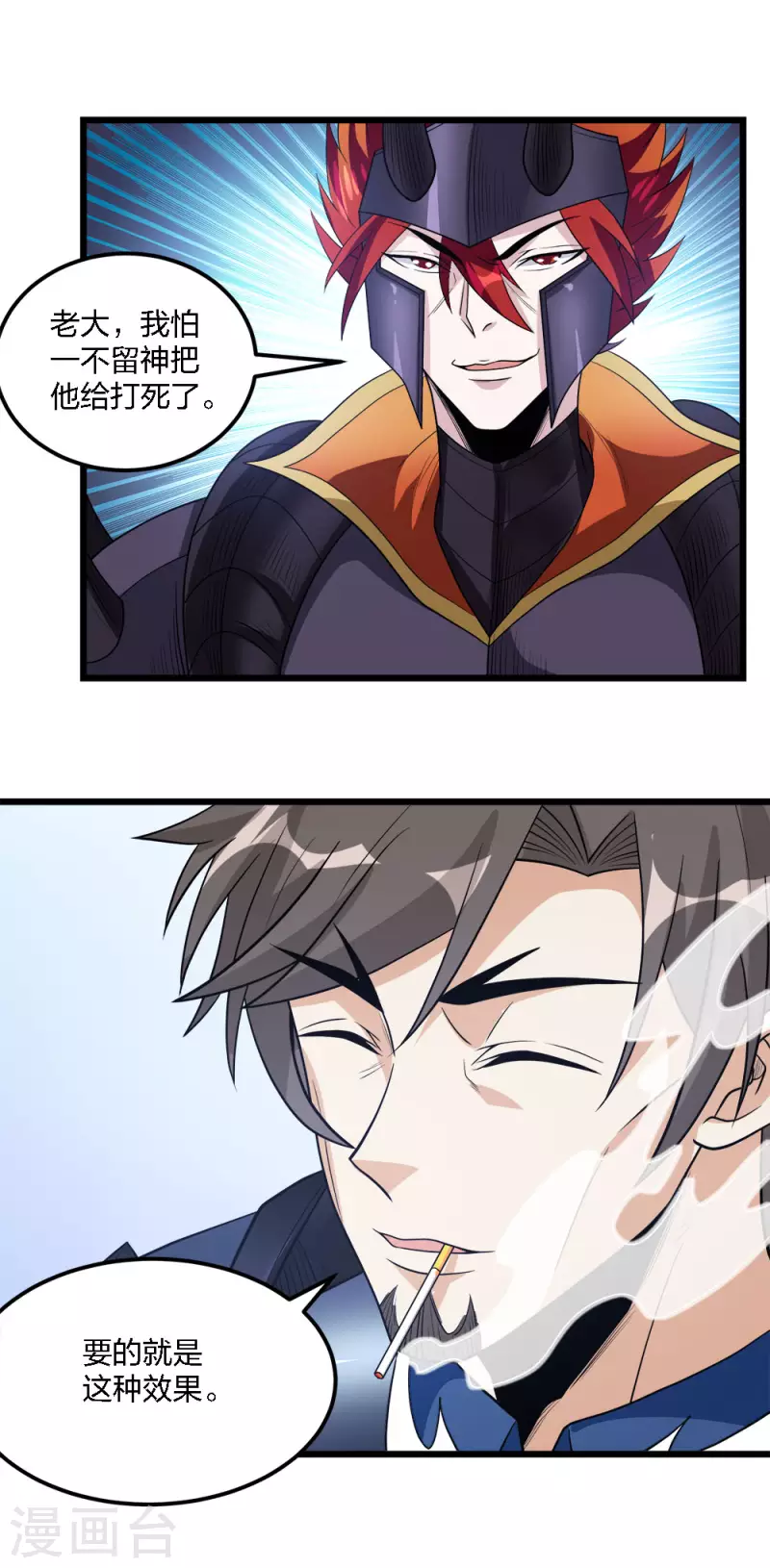 第171话 关于特训的三四-第175话