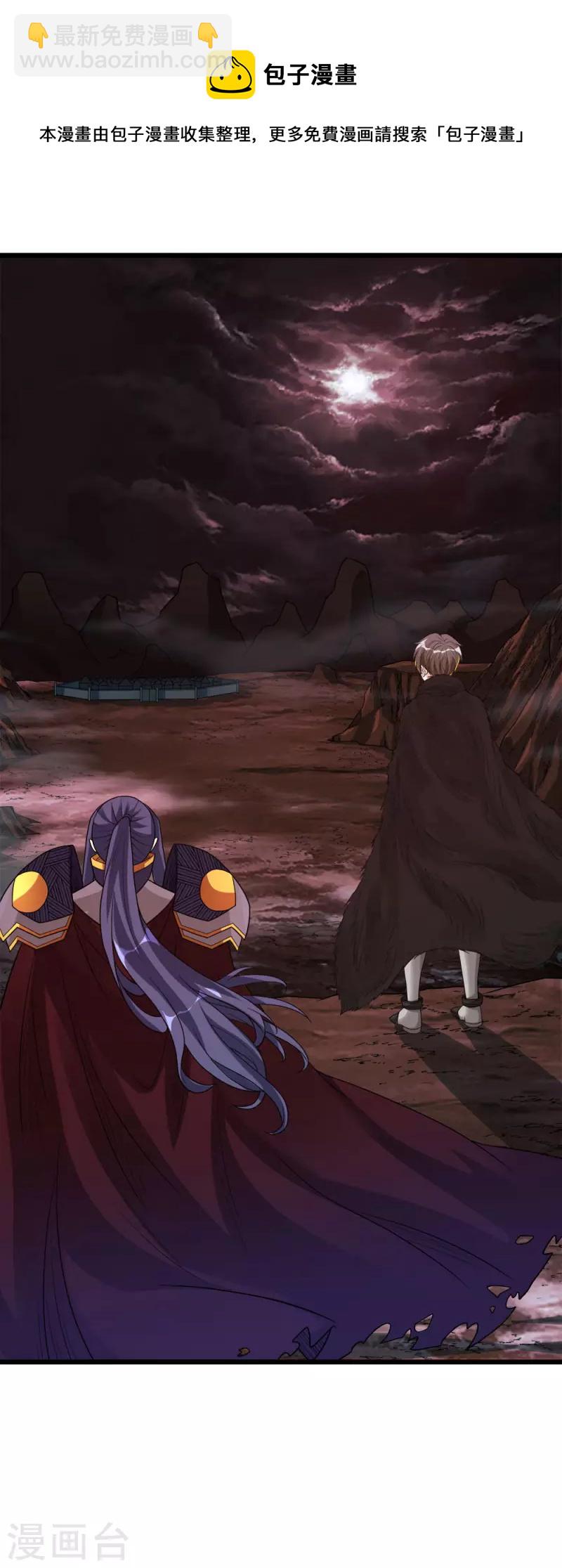 第171话 关于特训的三四-第175话