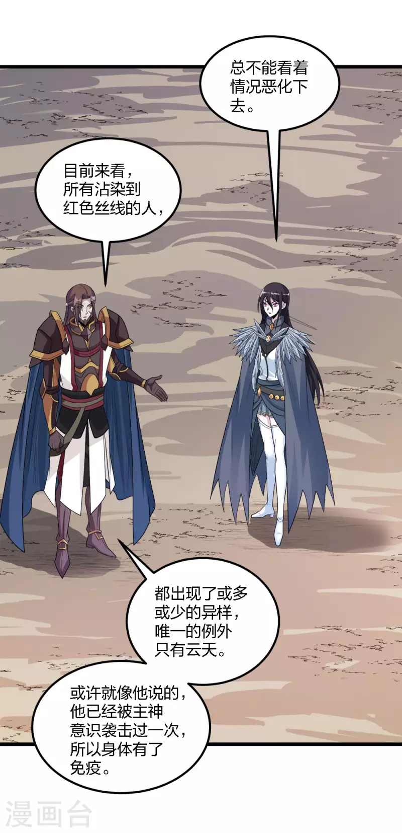 第173话 漫长的等待-第177话