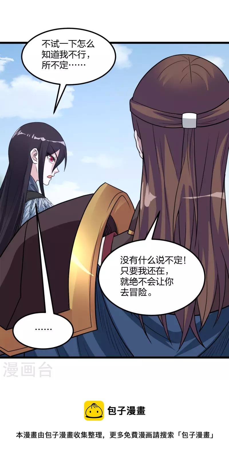 第173话 漫长的等待-第177话