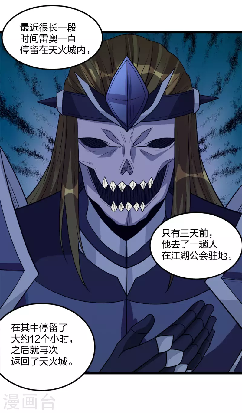 第173话 漫长的等待-第177话