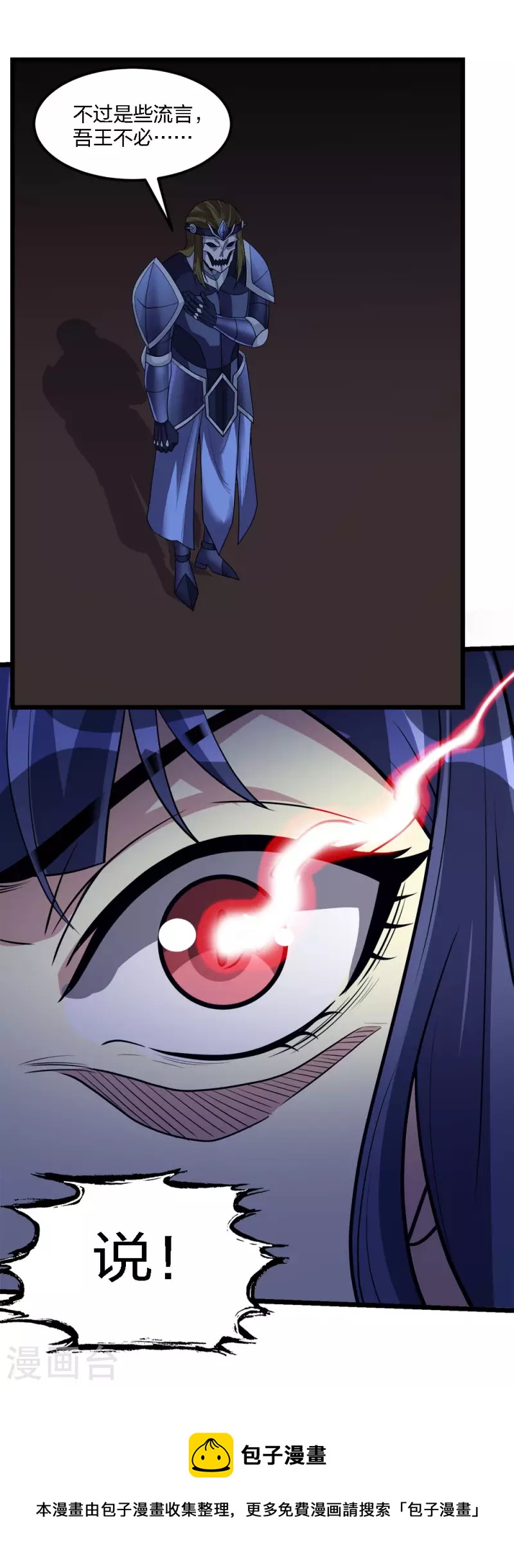 第173话 漫长的等待-第177话