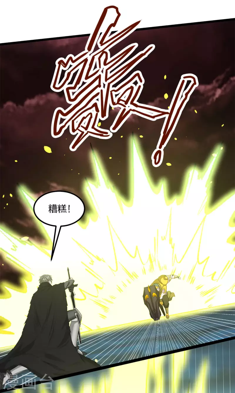 第175话 特殊的秘宝-第179话