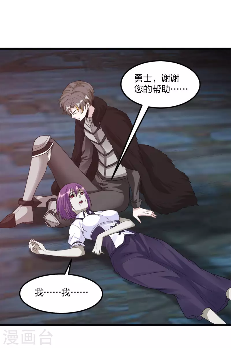 第175话 特殊的秘宝-第179话