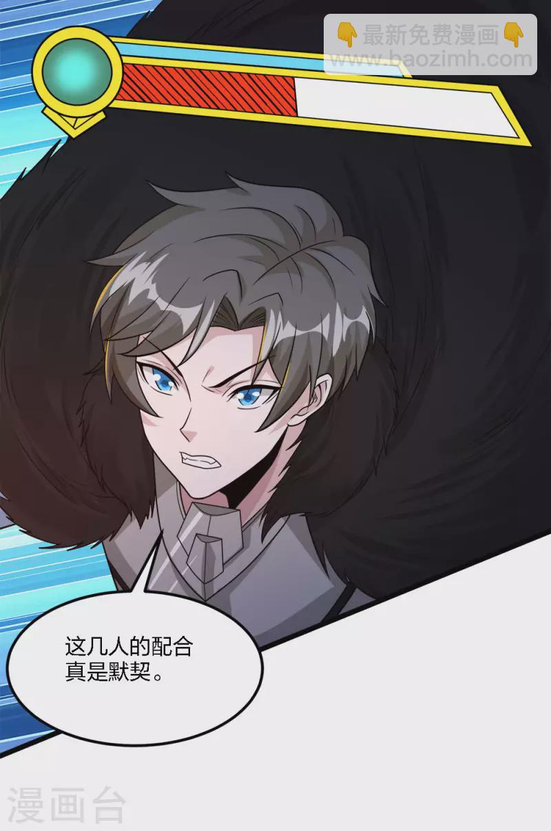 第175话 特殊的秘宝-第179话