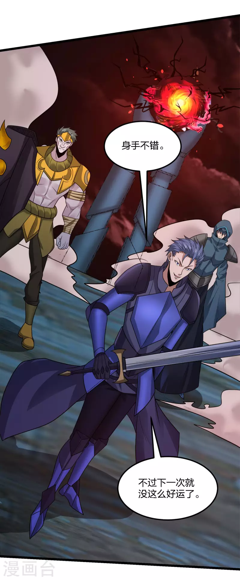 第175话 特殊的秘宝-第179话