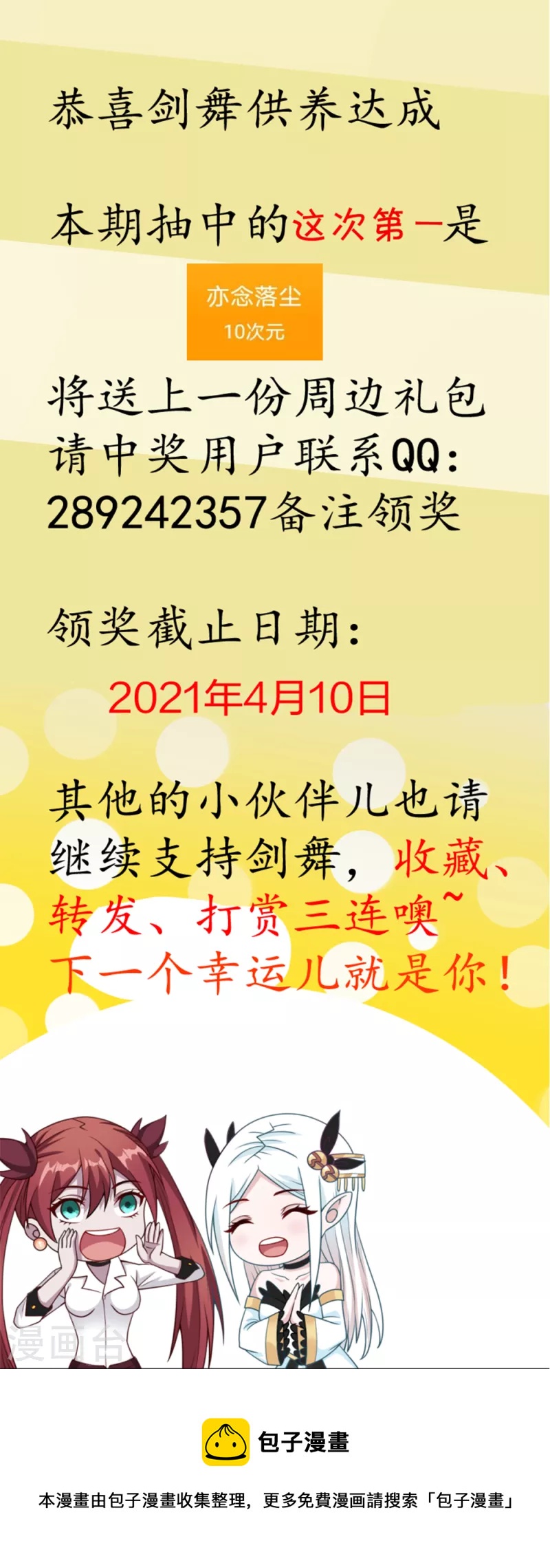 第177话 夜战-第181话