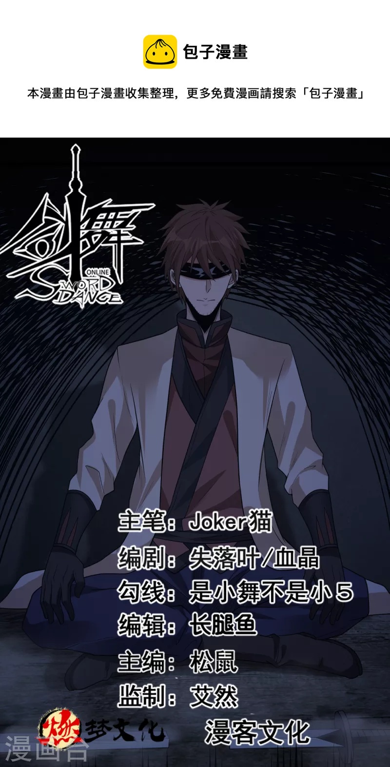 第179话 失控-第183话