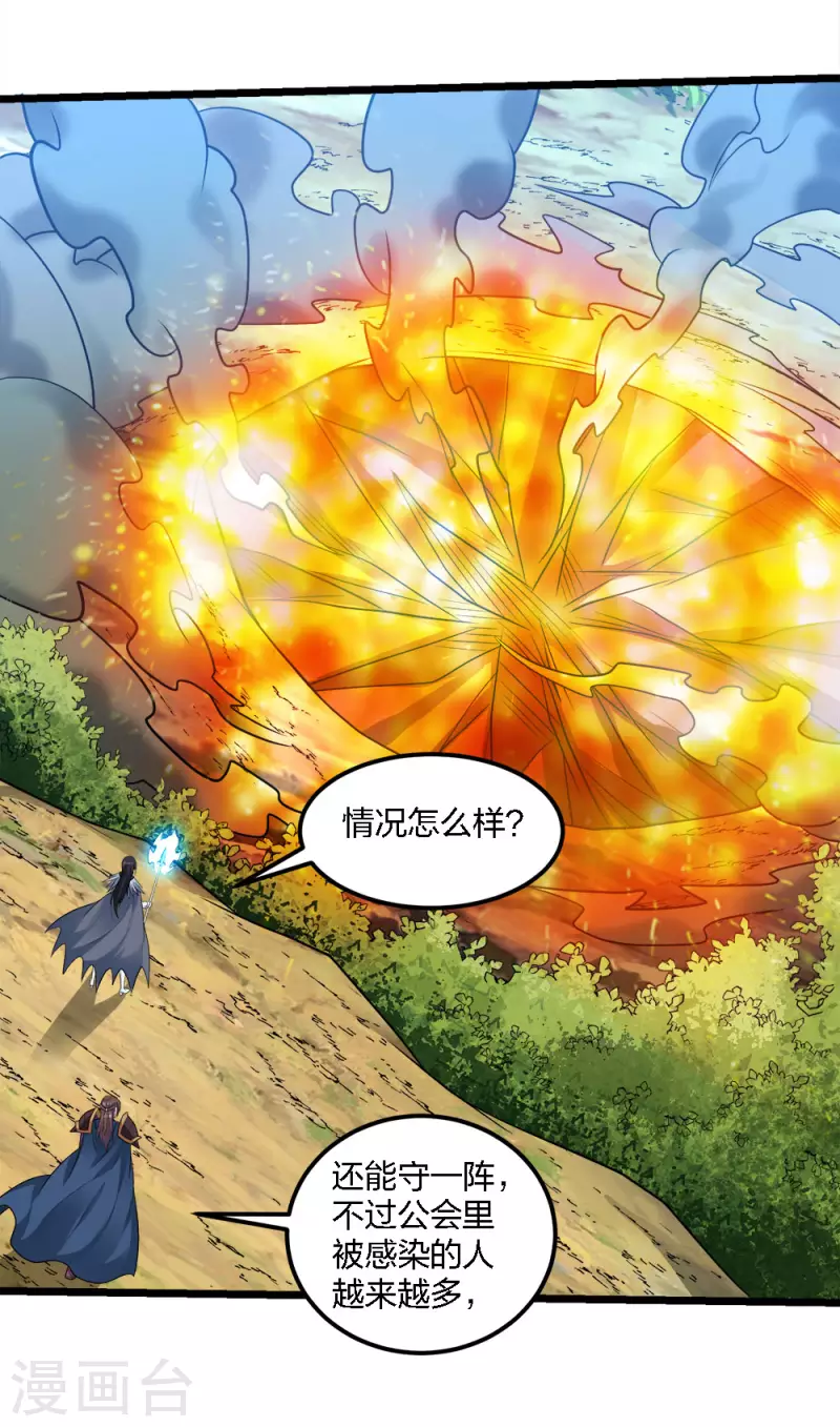 第179话 失控-第183话