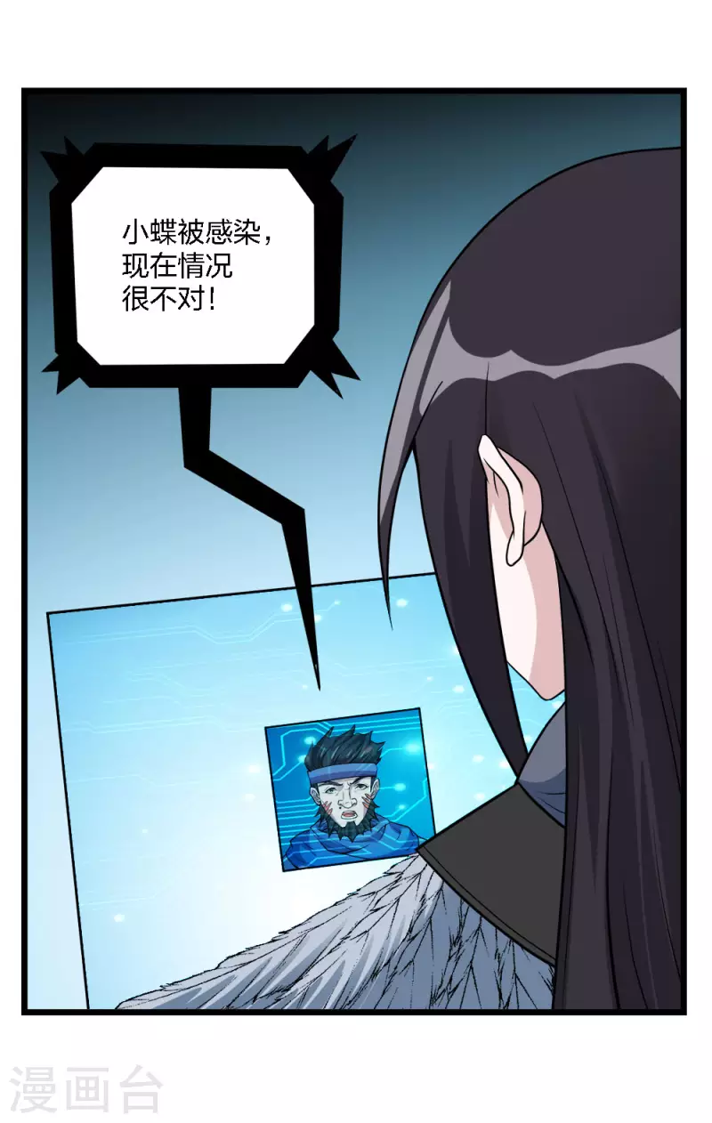 第179话 失控-第183话