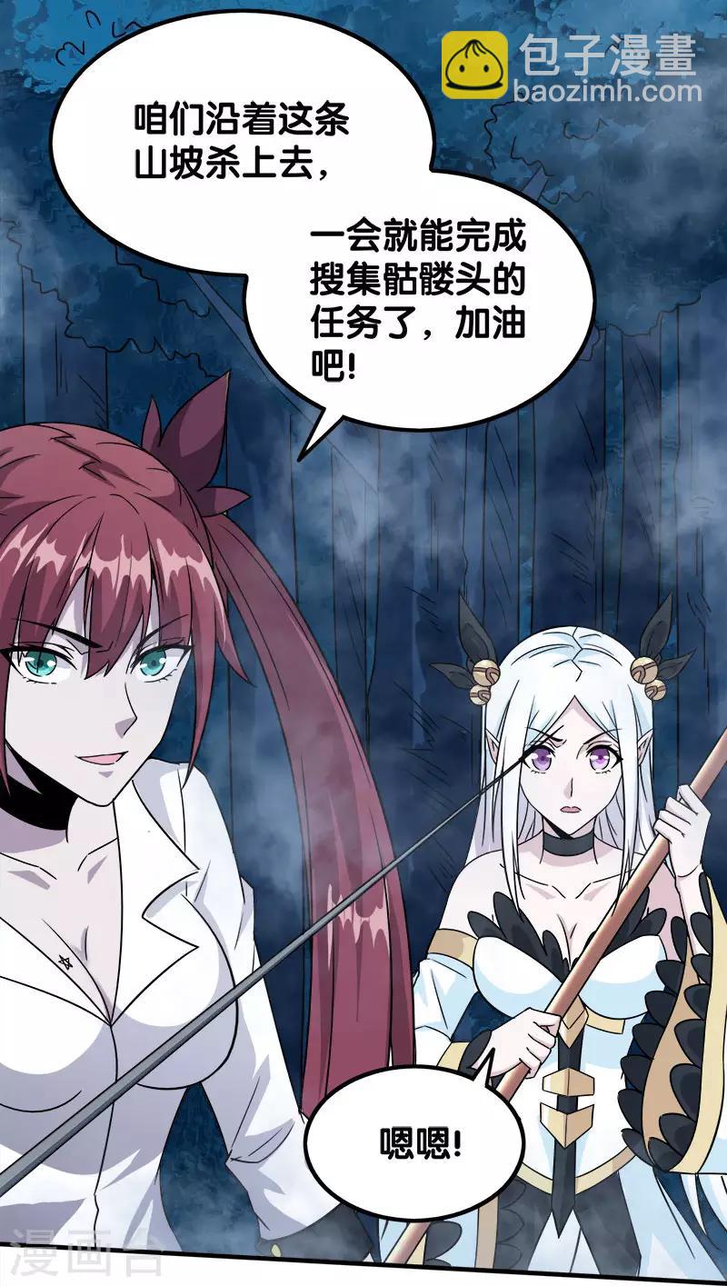 第19话 戏耍-第19话