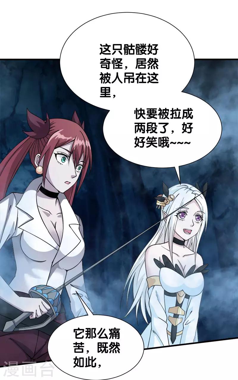 第19话 戏耍-第19话