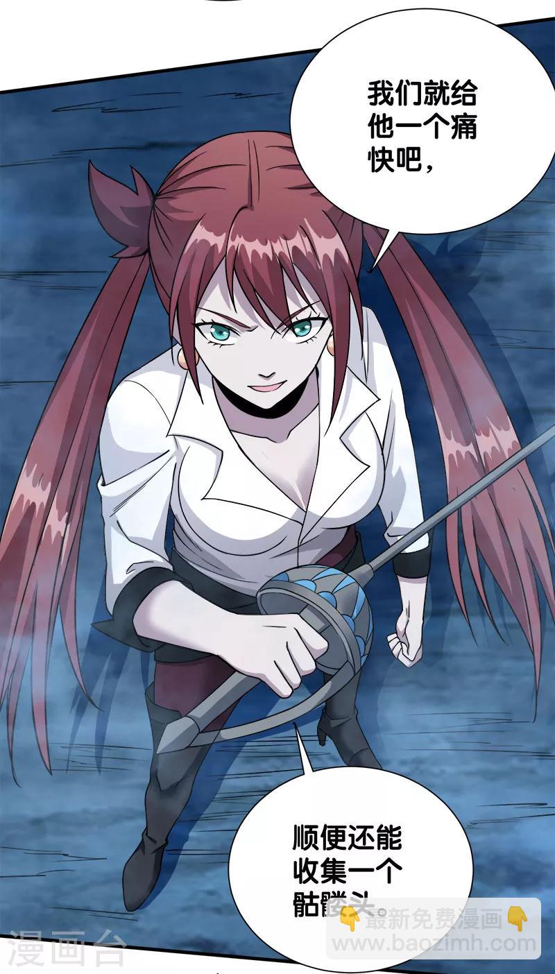 第19话 戏耍-第19话