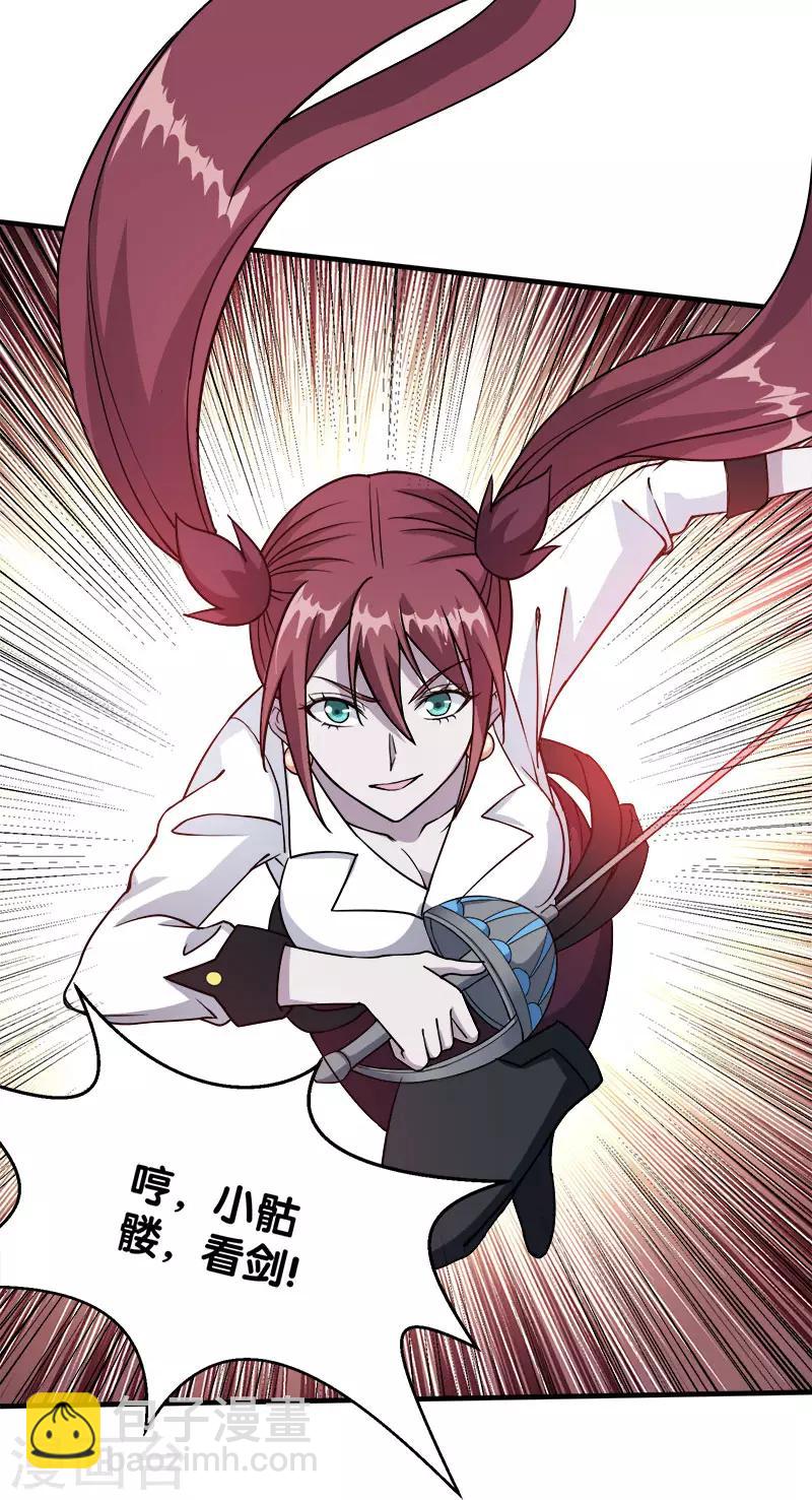 第19话 戏耍-第19话