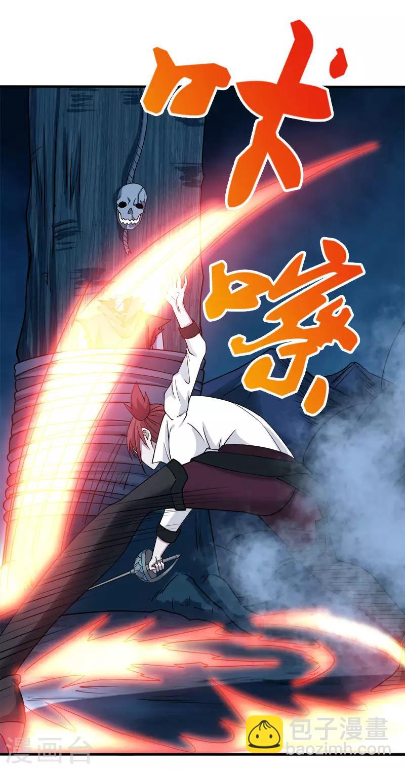 第19话 戏耍-第19话