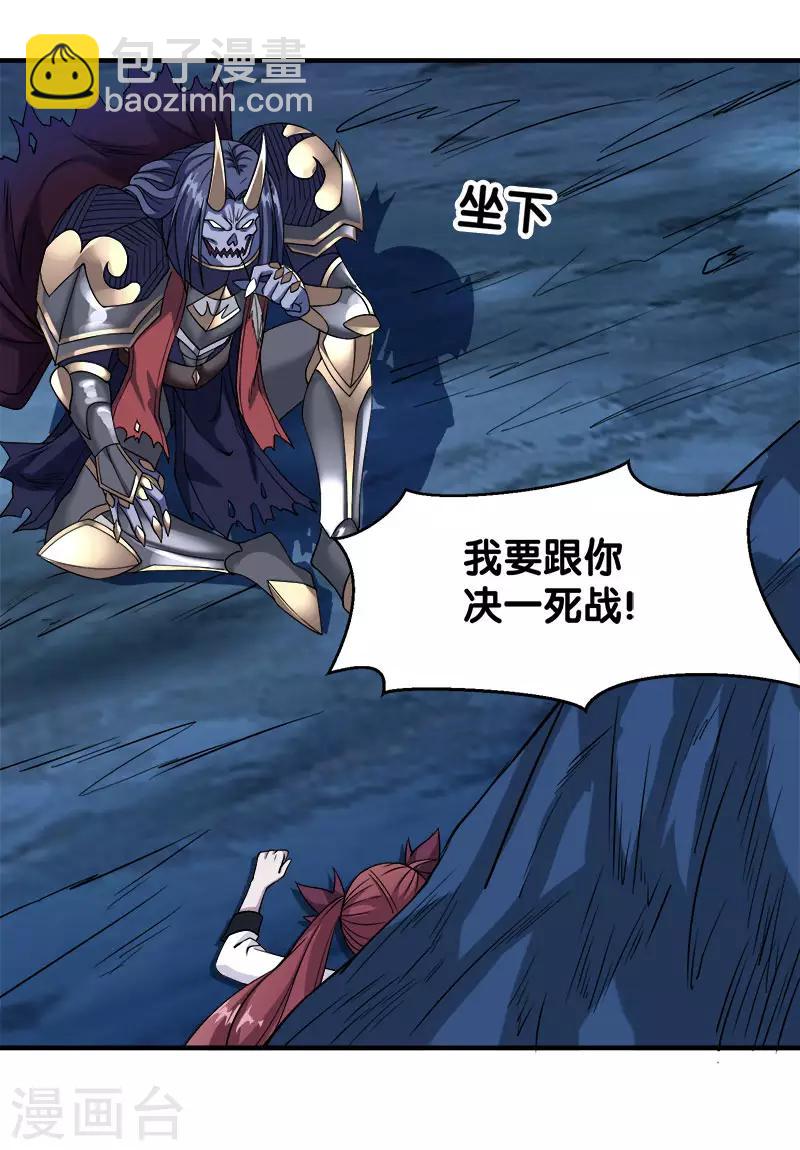 第19话 戏耍-第19话