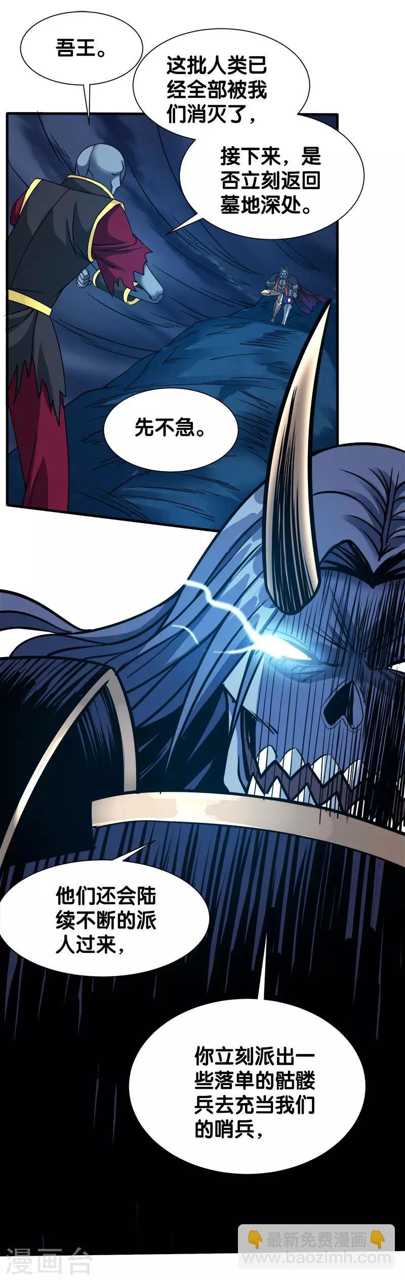 第19话 戏耍-第19话