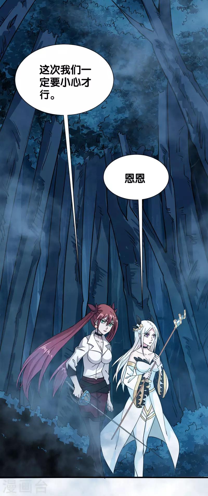 第19话 戏耍-第19话