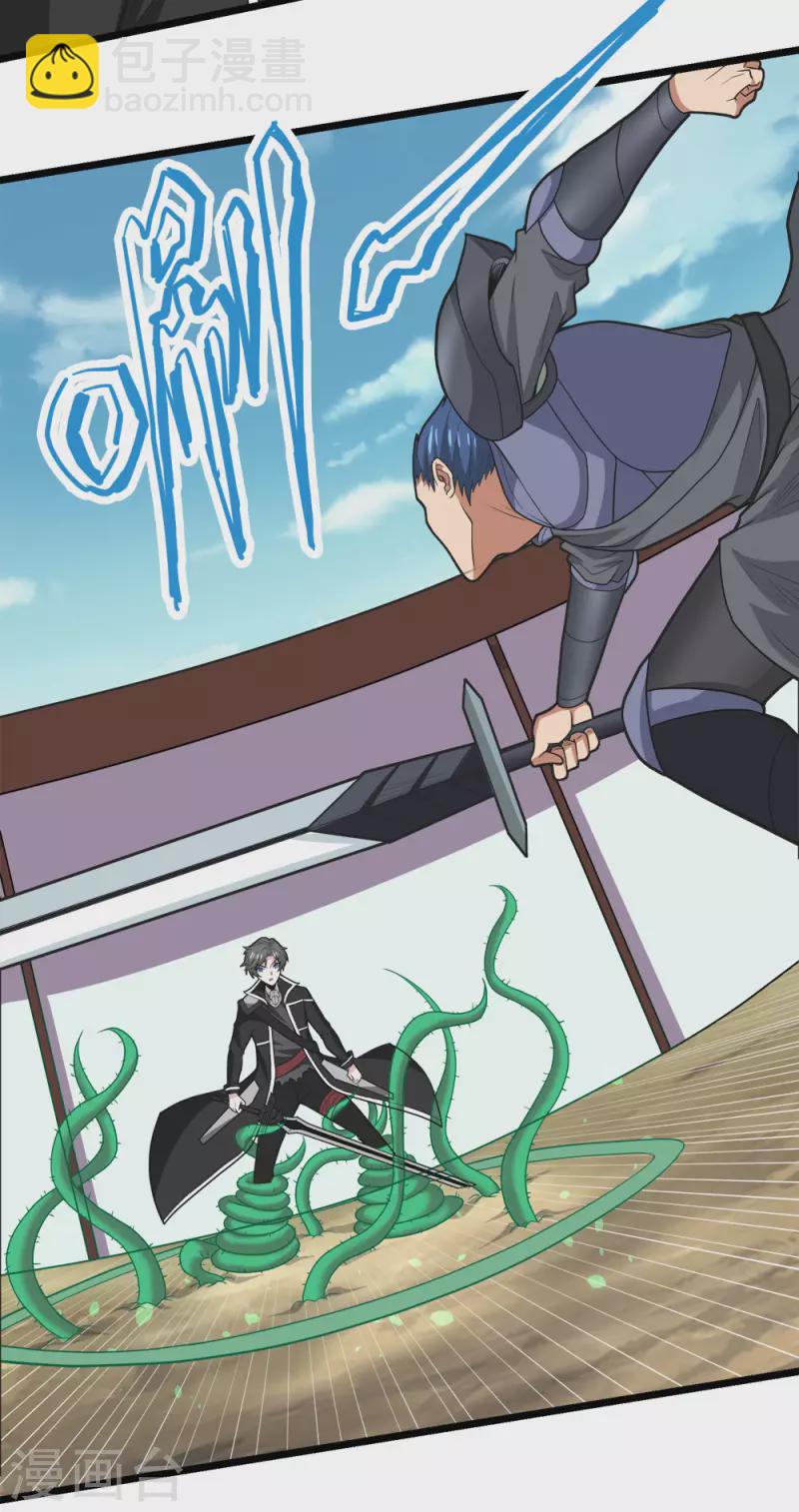 第181话 双剑-第185话