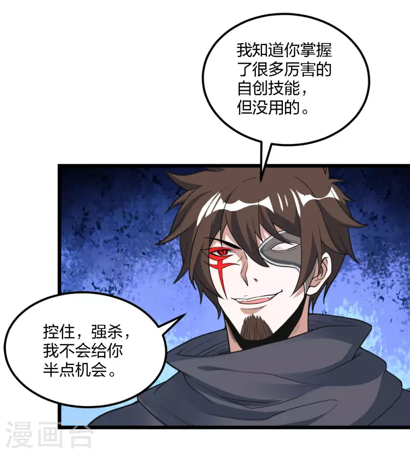 第181话 双剑-第185话