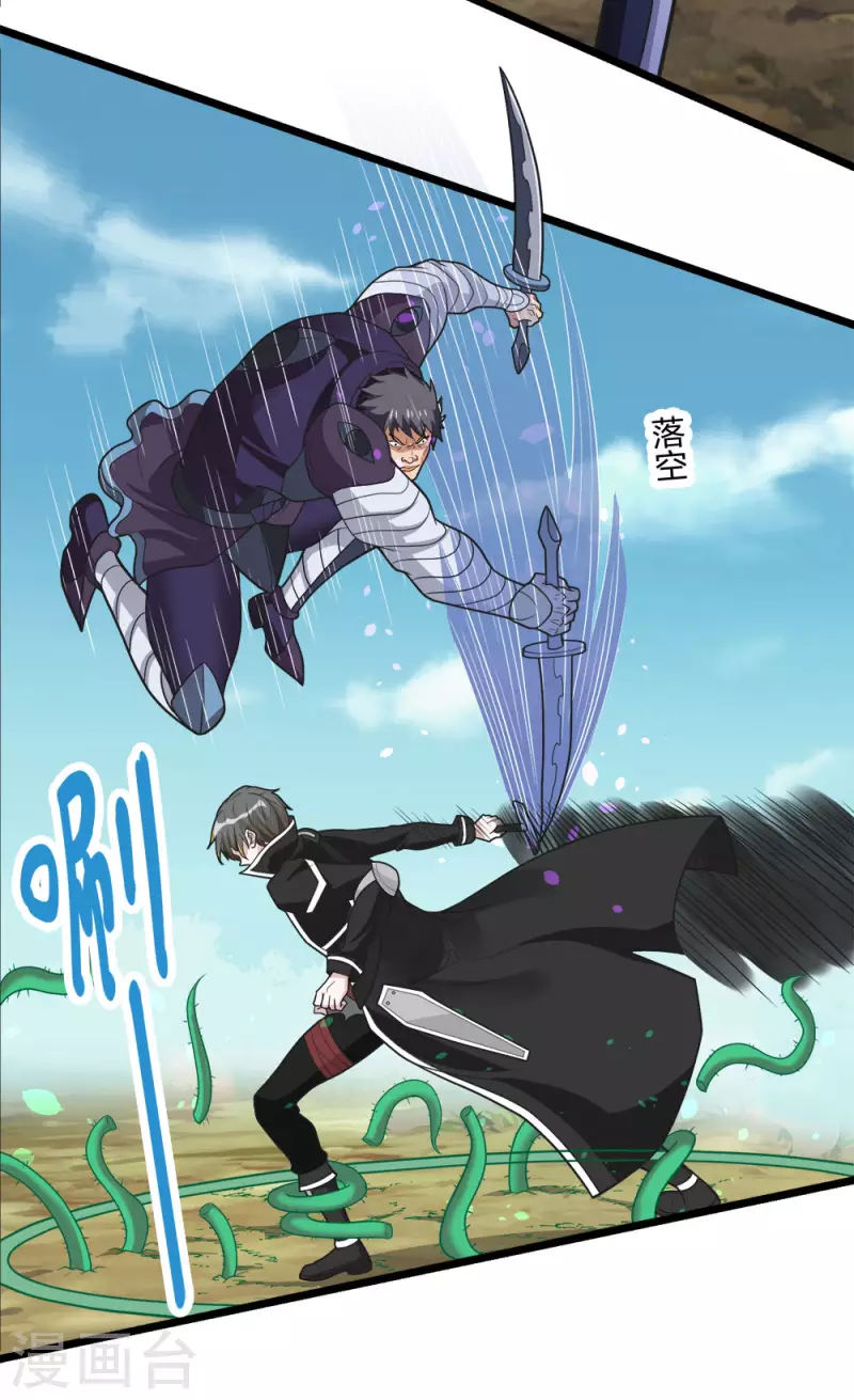 第181话 双剑-第185话