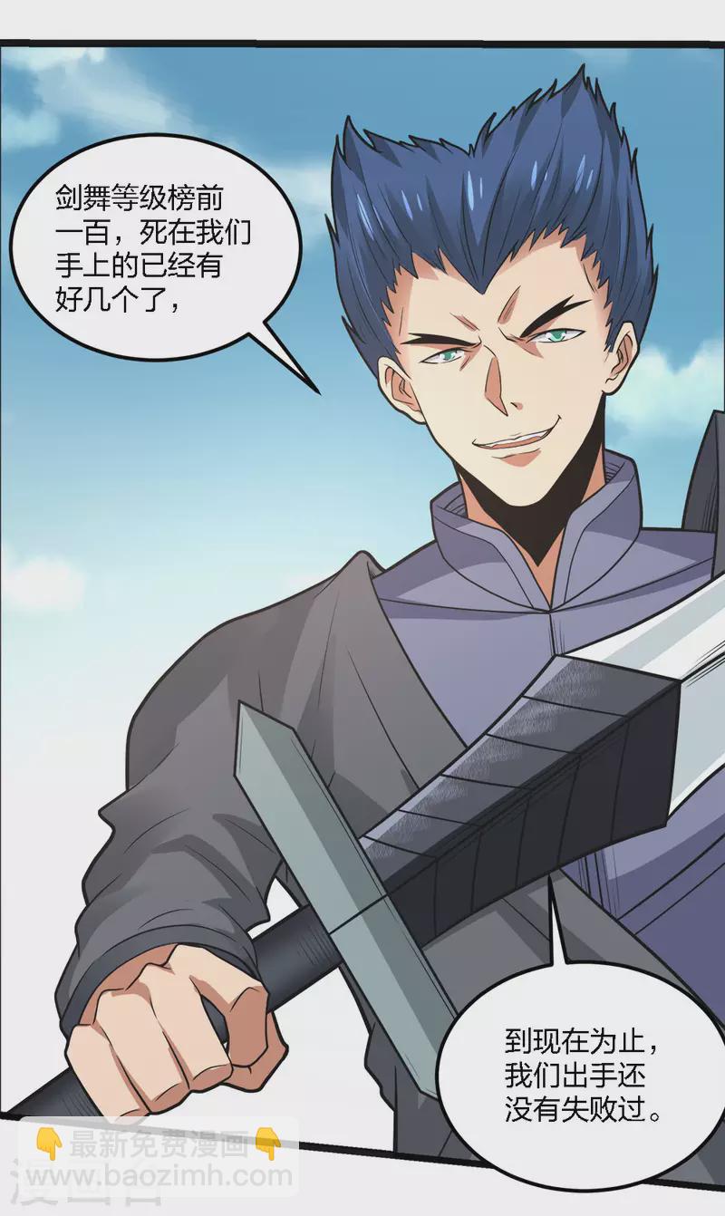 第181话 双剑-第185话