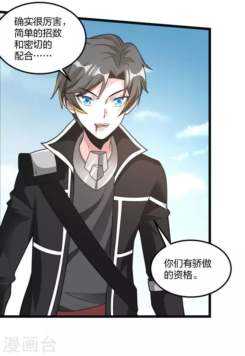 第181话 双剑-第185话