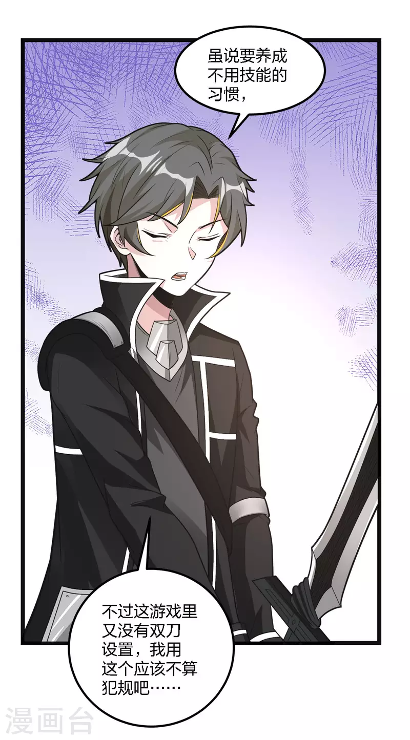 第181话 双剑-第185话