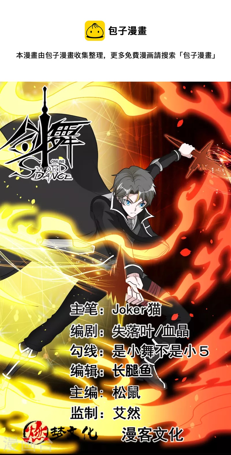 第183话 突袭-第187话