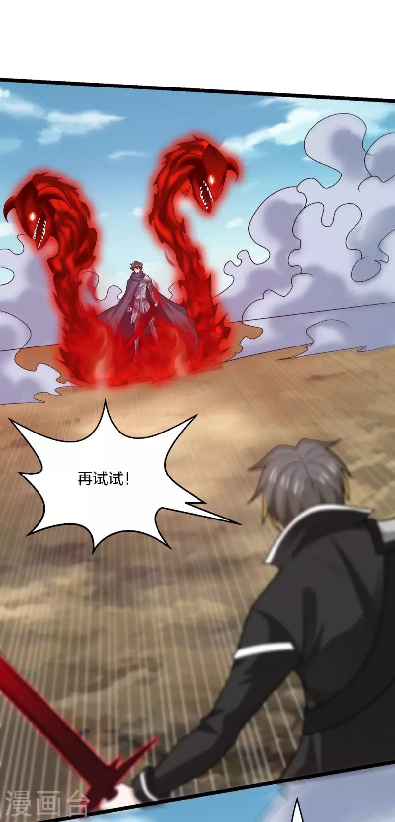 第183话 突袭-第187话