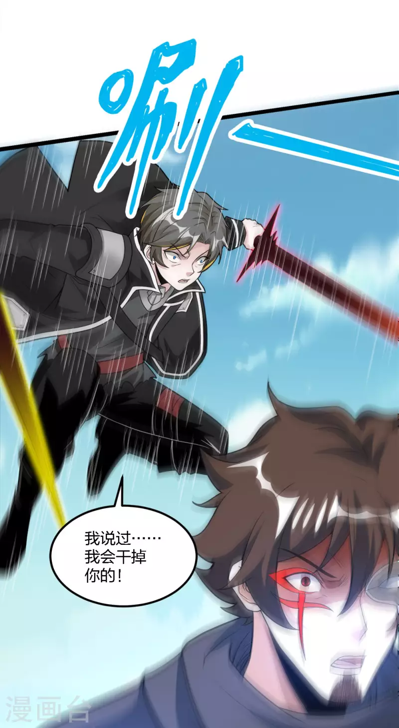 第183话 突袭-第187话