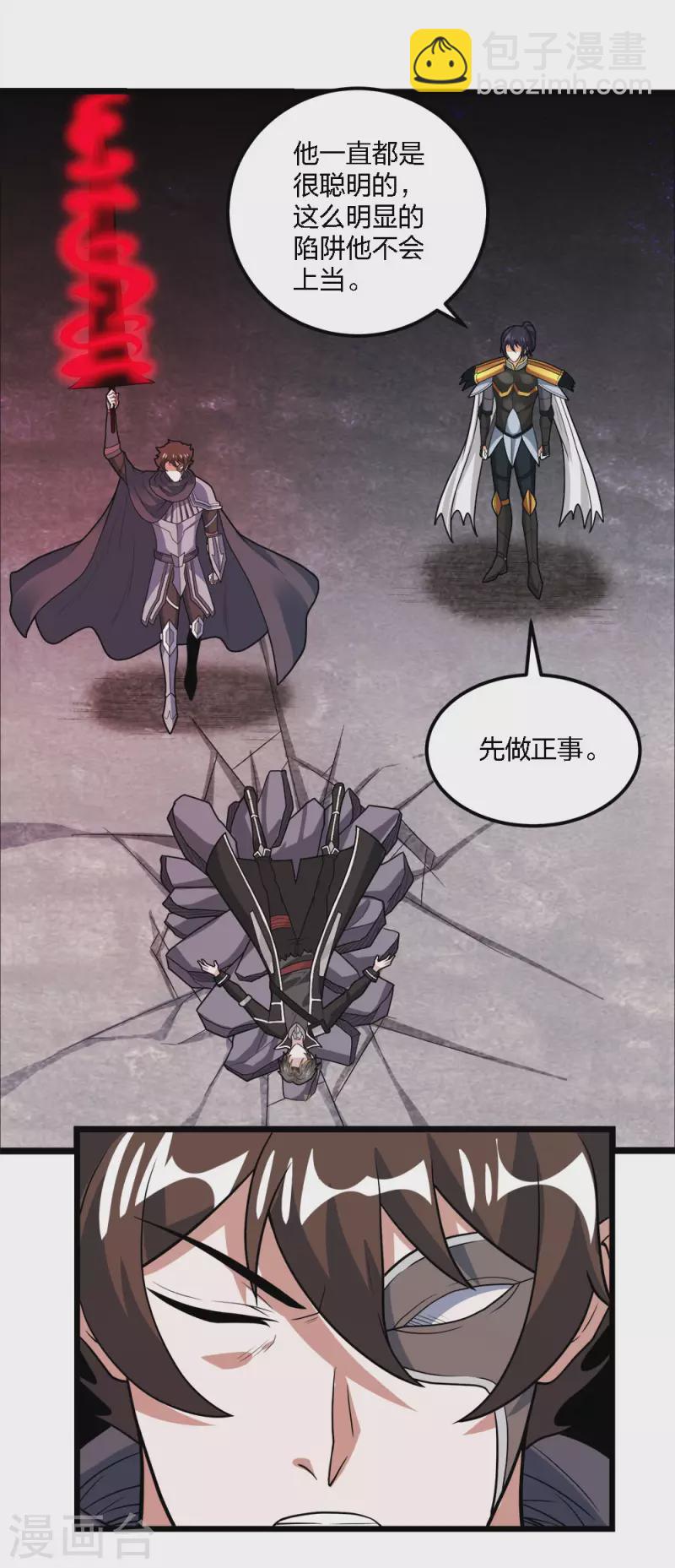 第183话 突袭-第187话