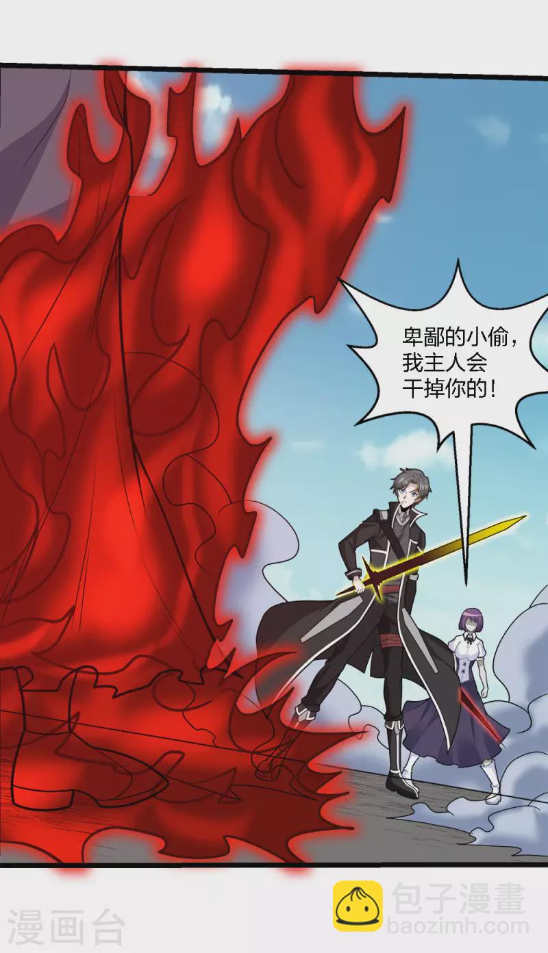 第183话 突袭-第187话