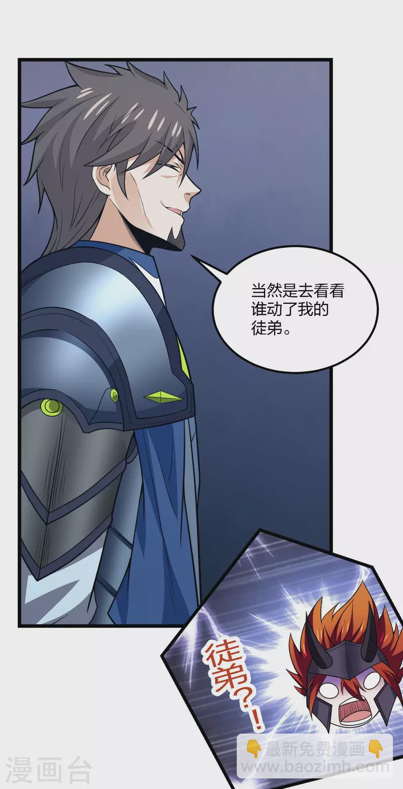 第185话 舍身-第189话