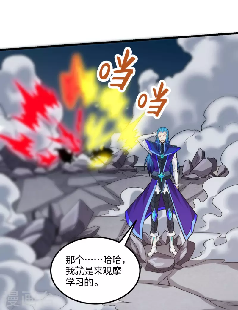 第187话 打断-第191话