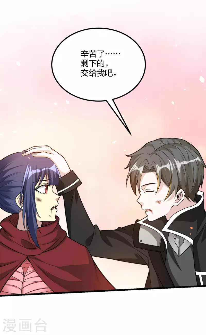 第187话 打断-第191话