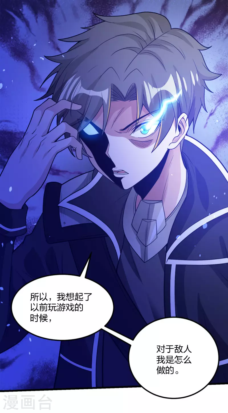 第187话 打断-第191话