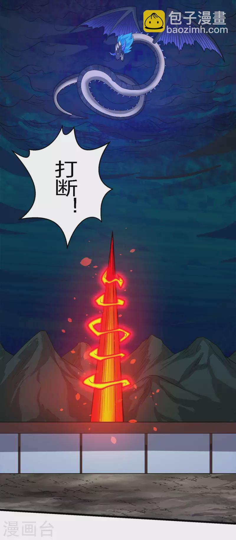 第187话 打断-第191话