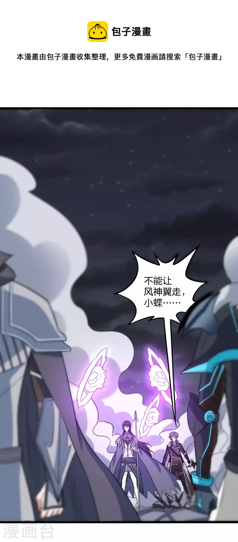 第189话 我都想起来了-第193话