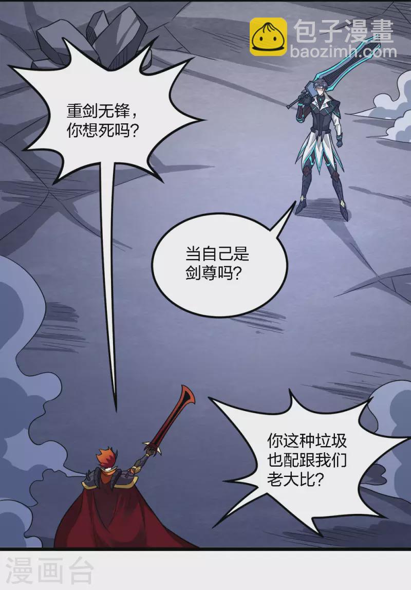 第189话 我都想起来了-第193话